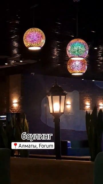 📍Forum Almaty #алматы #боулинг #трц #shorts