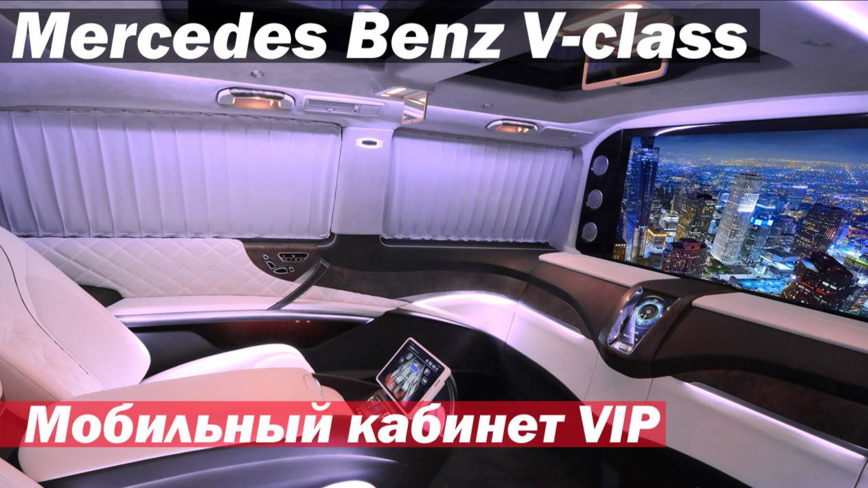 Mercedes-Benz V-class