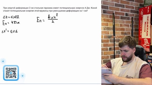 При упругой деформации 2 см стальная пружина имеет потенциальную энергию 4 Дж. Какой - №37101