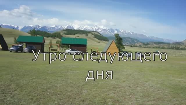 Лучше гор могут быть только горы. 3 часть. До нашей цели 250 км.