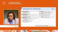 Критические состояния в онкологии. Печеночная недостаточность