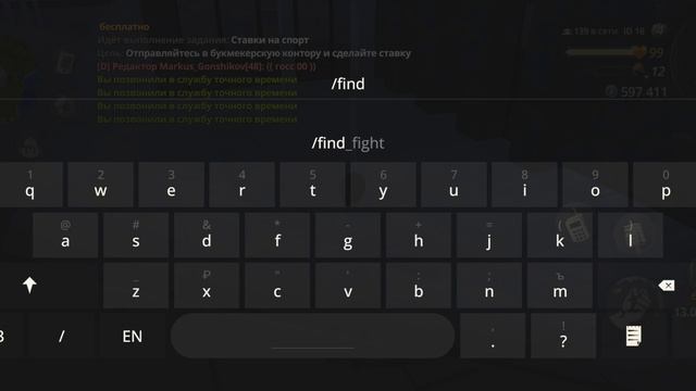 Повышение /find+ /c 60