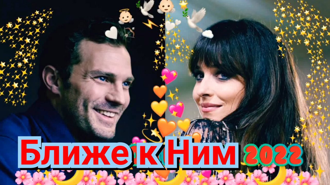 😍❤️🔥 ЧТО ДУМАЮТ О ДРУГ ДРУГЕ ДЖЕЙМИ ДОРНАН И ДАКОТА ДЖОНСОН? ♥️