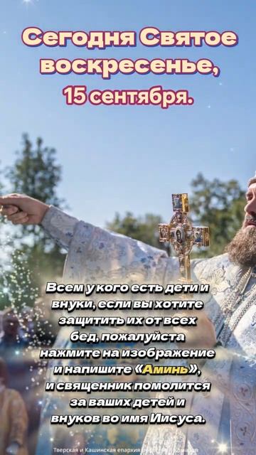 Всем у кого есть дети и внуки, если вы хотите защитить ?