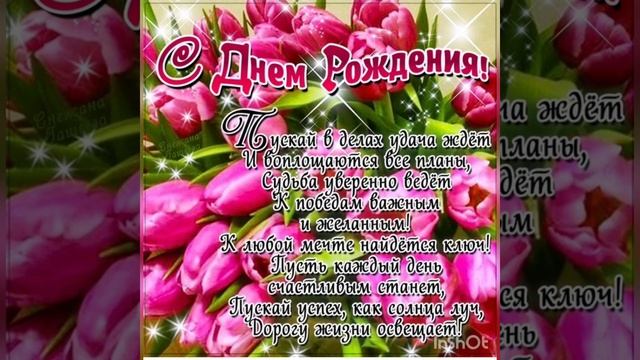С днём рождения любимая кумася!!!