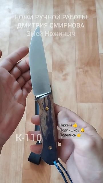 Удобный нож для охоты от Змея Ножиныча #ножеман #охота2