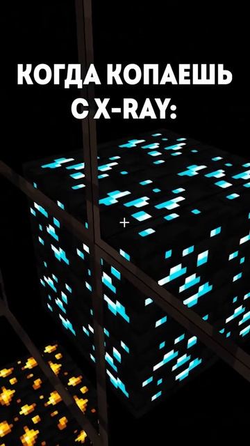 x-ray для слабых #shorts #minecraft #xray #server #rp #smp