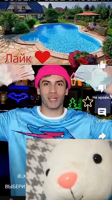 ВЫБЕРИ СЕБЕ БАССЕЙН 😧#мем #рекомендации #басейн