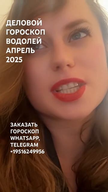 ВОДОЛЕЙ ♒️ ГОРОСКОПАПРЕЛЬ2025 #водолей #гороскопводол?