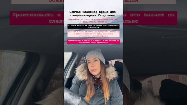 #времяскорпиона #психология #астрология #скорпион #чис