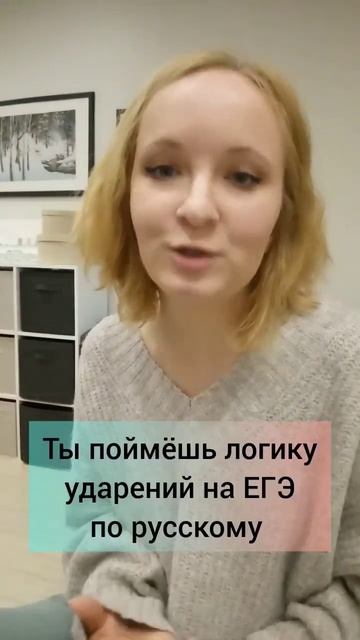 Задание 4 ЕГЭ по русскому покорится тебе! Тренажёр по у