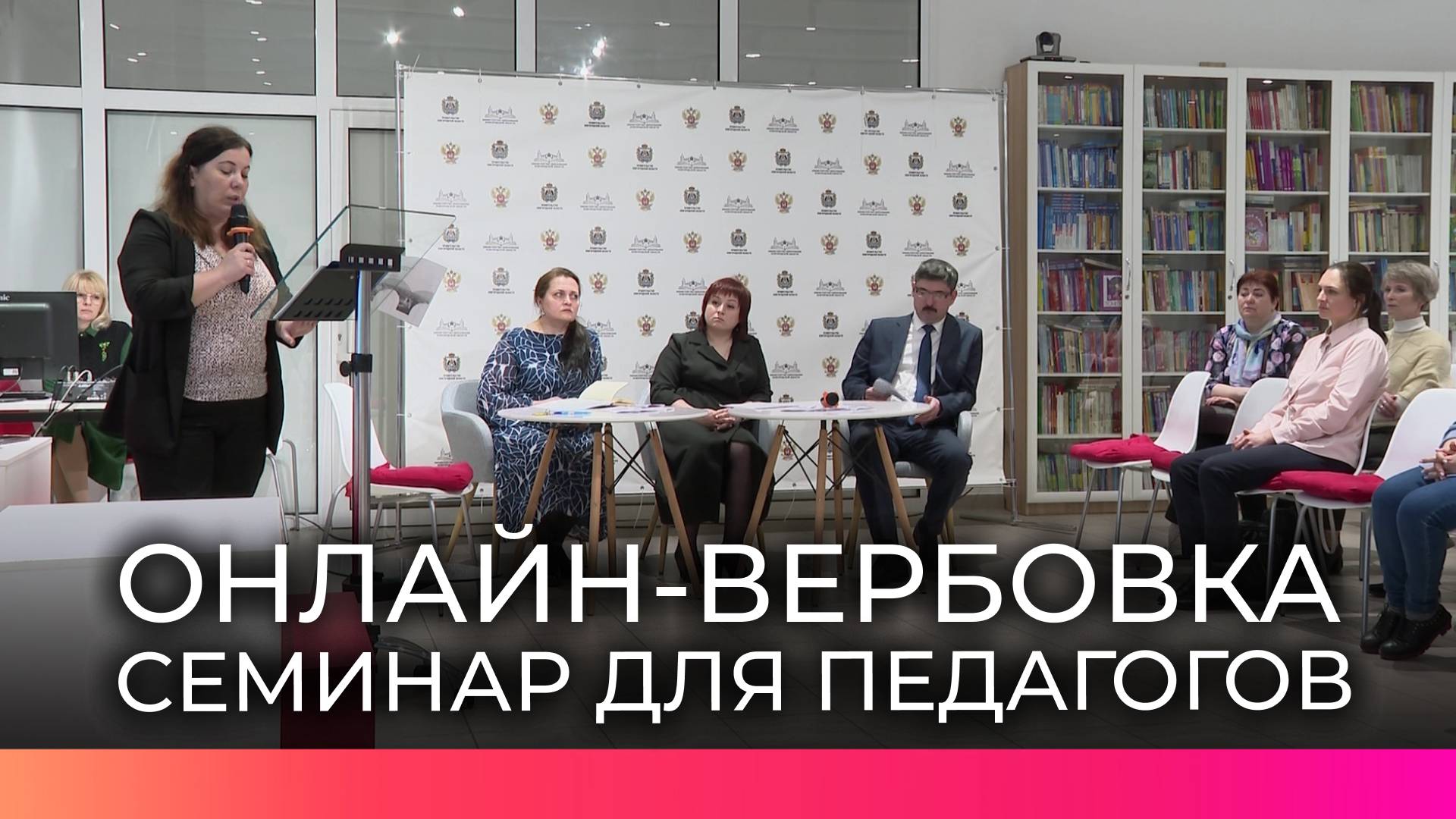 В Великом Новгороде педагогам рассказали, как распознать онлайн-угрозу для детей