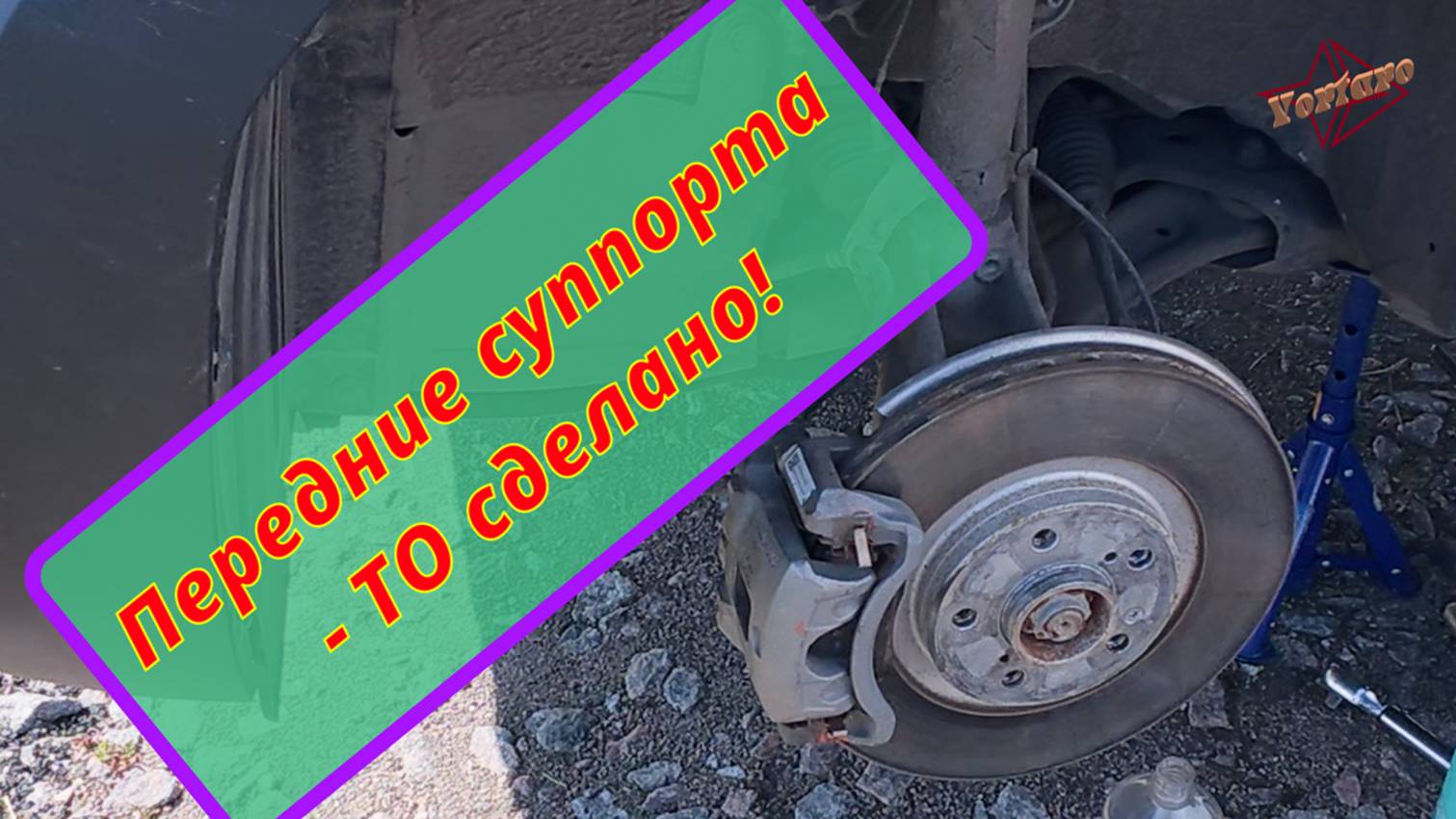 Haval / Хавал / H3. Проверил передние суппорта.