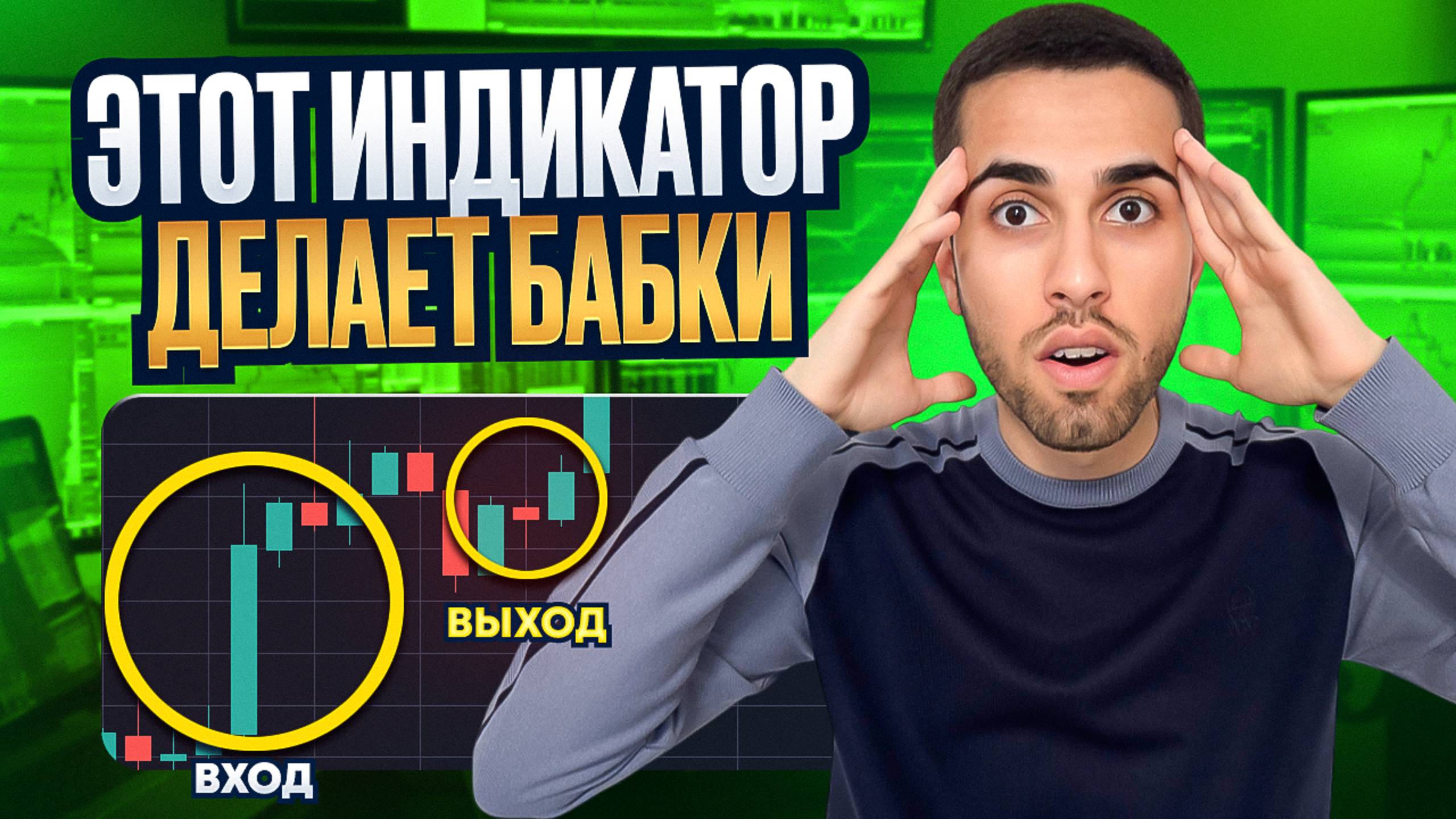 ЗАРАБОТАЛ +5000$ ПО НОВОЙ ИНДИКАТОРНОЙ СТРАТЕГИИ! Pocket Option | Бинарные Опционы
