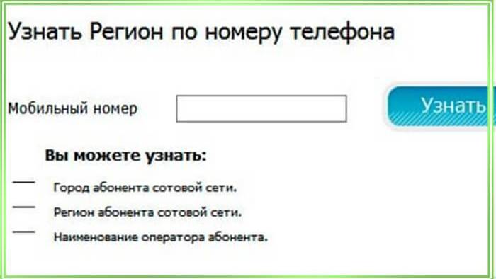 Phone region filter проверка номеров телефона на региональность