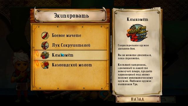 Bastion - Прохождение #1 - Только голос Рассказчика.