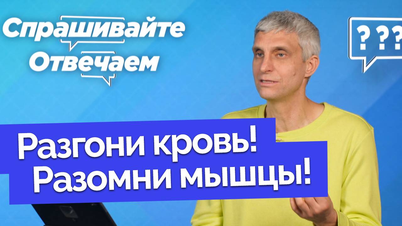 Как поддерживать себя в форме при сидячем образе жизни? | Спрашивайте - отвечаем
