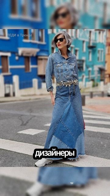 🔥 ТОТАЛ ДЕНИМ 45+: 10 ОБРАЗОВ, КОТОРЫЕ ВЫЗОВУТ ВОСТОРГ! 👖✨