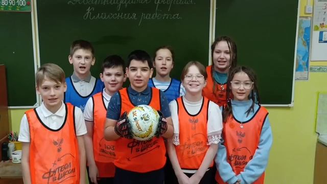 Болельщики 4Е
#футболвшколе