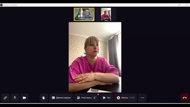 Открытая Сессия №1 Мария запрос семейные отношения