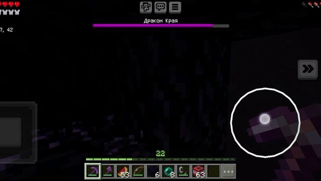 убийство Эндер дракона в Minecraft