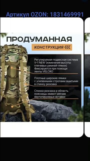 Рюкзак туриста. Артикул OZON: 1831469991 #рюкзак #туристическ?