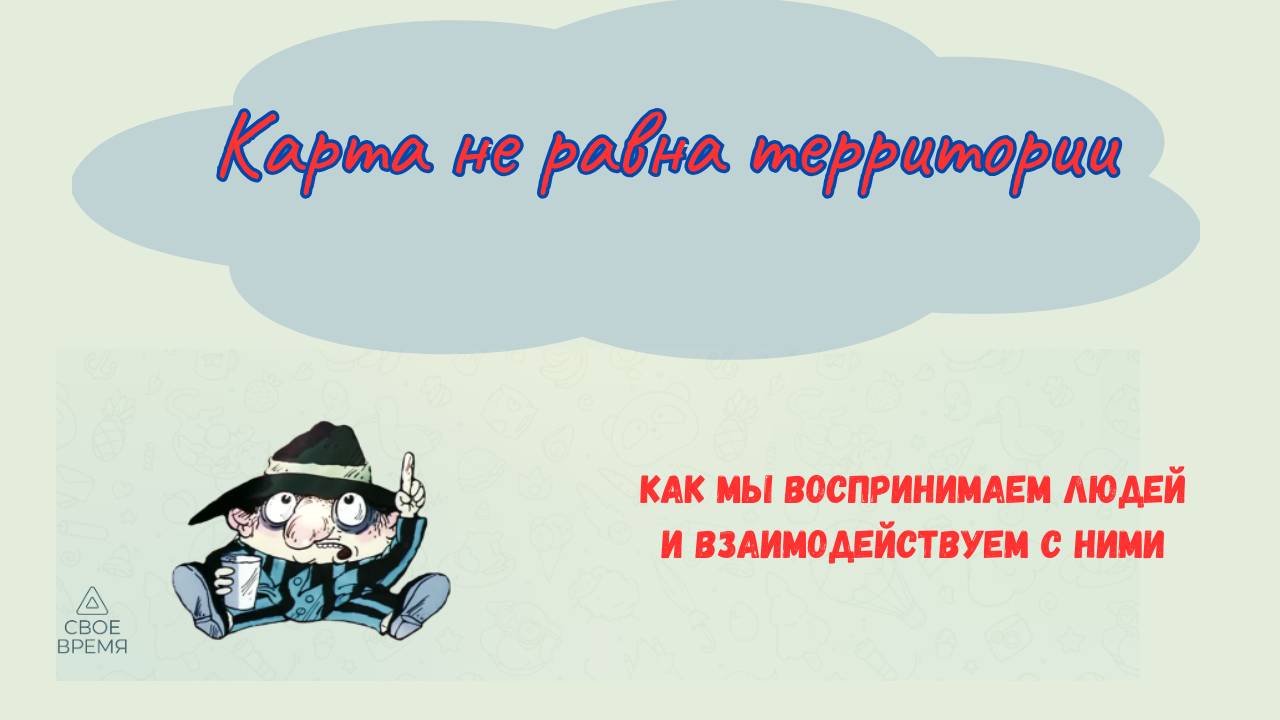 Что такое "картирование"?