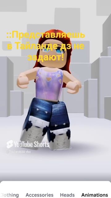 В Таиланде не задают дз!