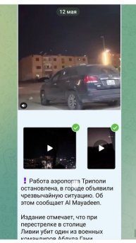 шаман раху срочные новосои