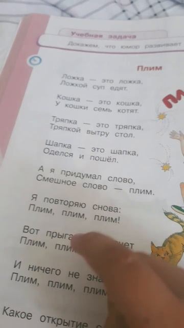 учебник литература страница 104 2 часть