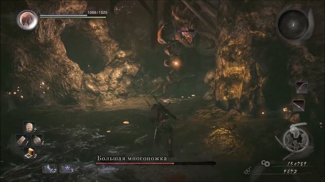 Nioh. Босс 6: Большая многоножка