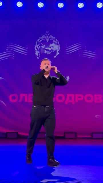 Олег Бодров - Имена