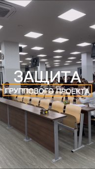Защита группового проекта первокурсников по учебной-ознакомительной практике ❗️❗️❗️