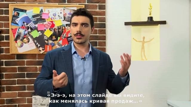 5 ОШИБОК В ВЫСТУПЛЕНИИ С ПРЕЗЕНТАЦИЕЙ - Говори с Леонидом Смеховым