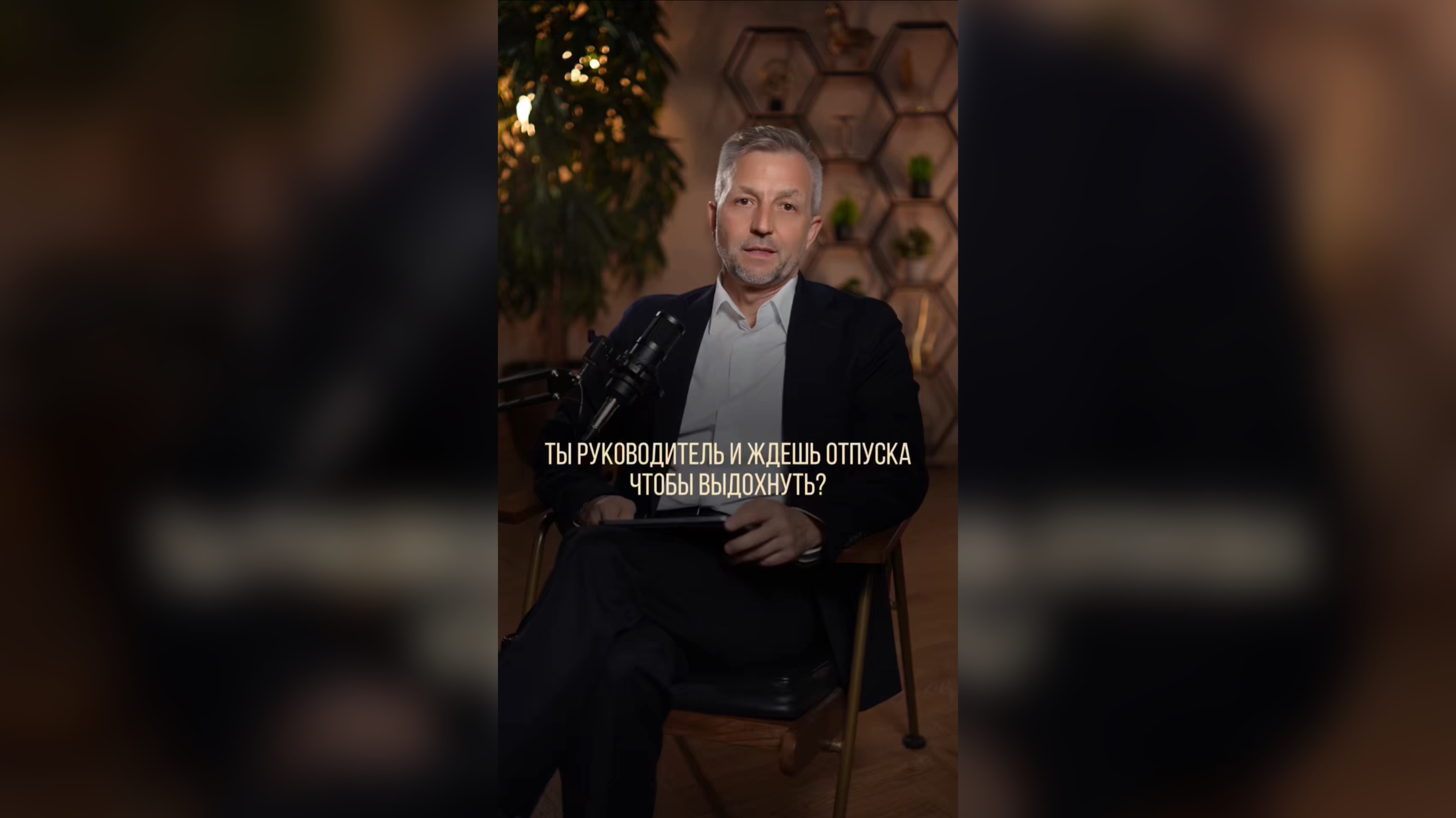 Настоящая свобода лидера, когда команда может справиться без тебя