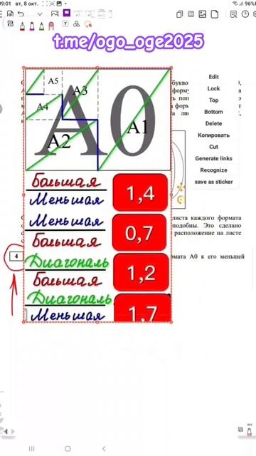больше в нашем ТГК🔥 #огэматематика #школа #математика