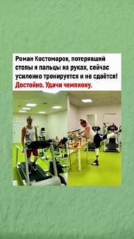 Спортсмен потерял стопы и пальцы на руках, но не сдаёт?