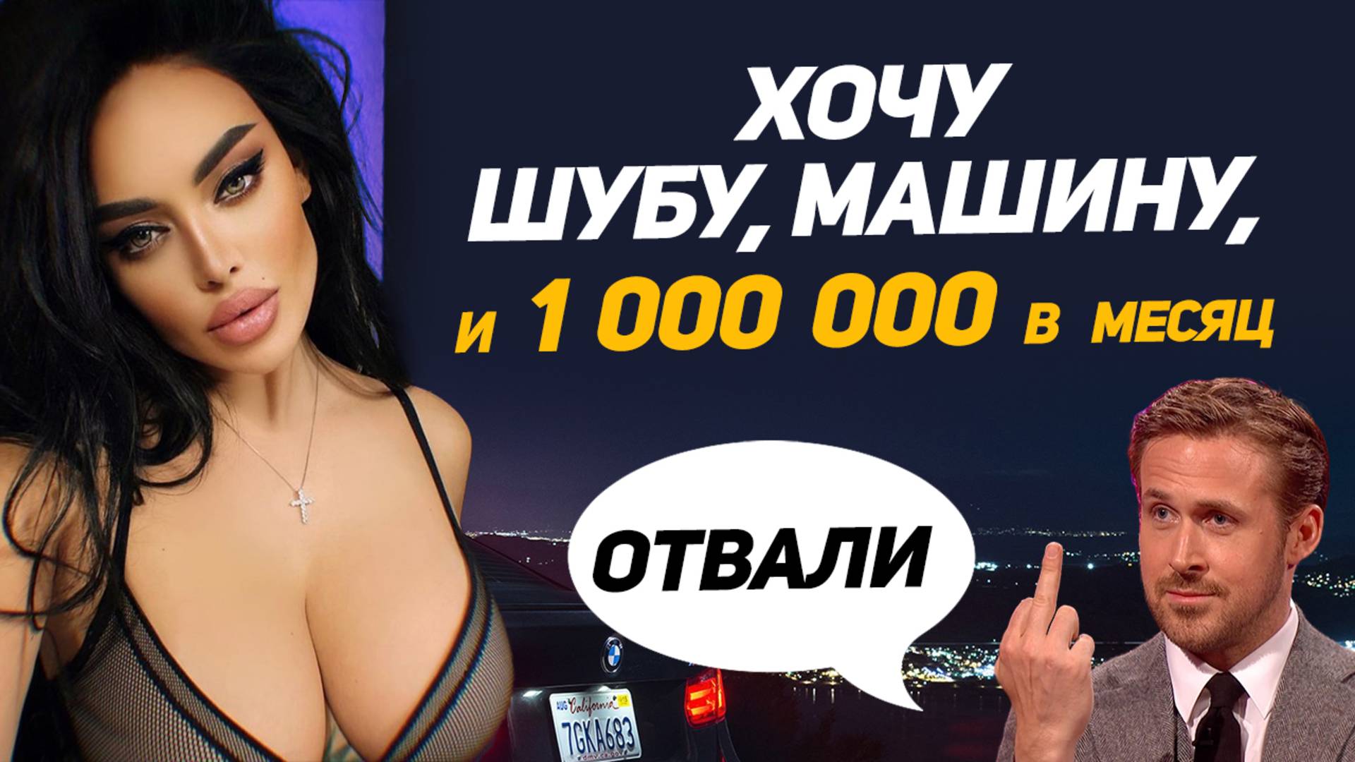 Почему в 2025 г женщины разочаровываются в богатых мужчинах