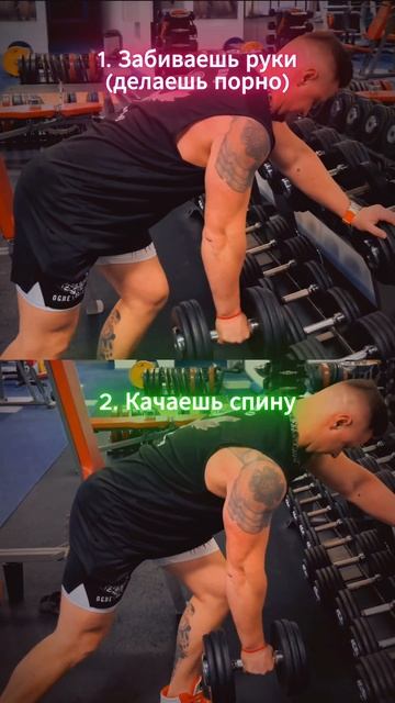 Урок: тяга гантели к поясу в наклоне #lifestyle #спорт #gymbro #?