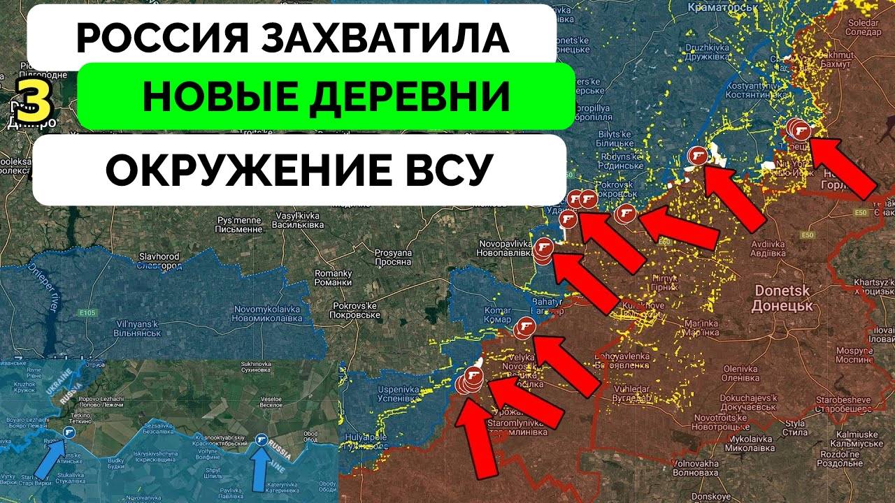 Успех: Россия Добилась Прорыва в Районе Покровска, Новое Наступление Украины В Курской Области | UPD