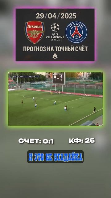 Форма Арсенала тревожит. Коэффициент 25 — за 0:1 логичны