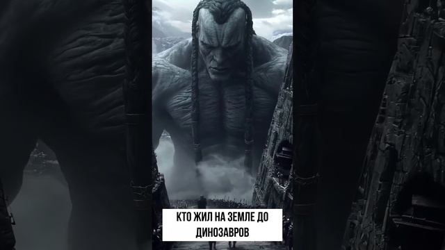 Кто жил на земле до динозавров