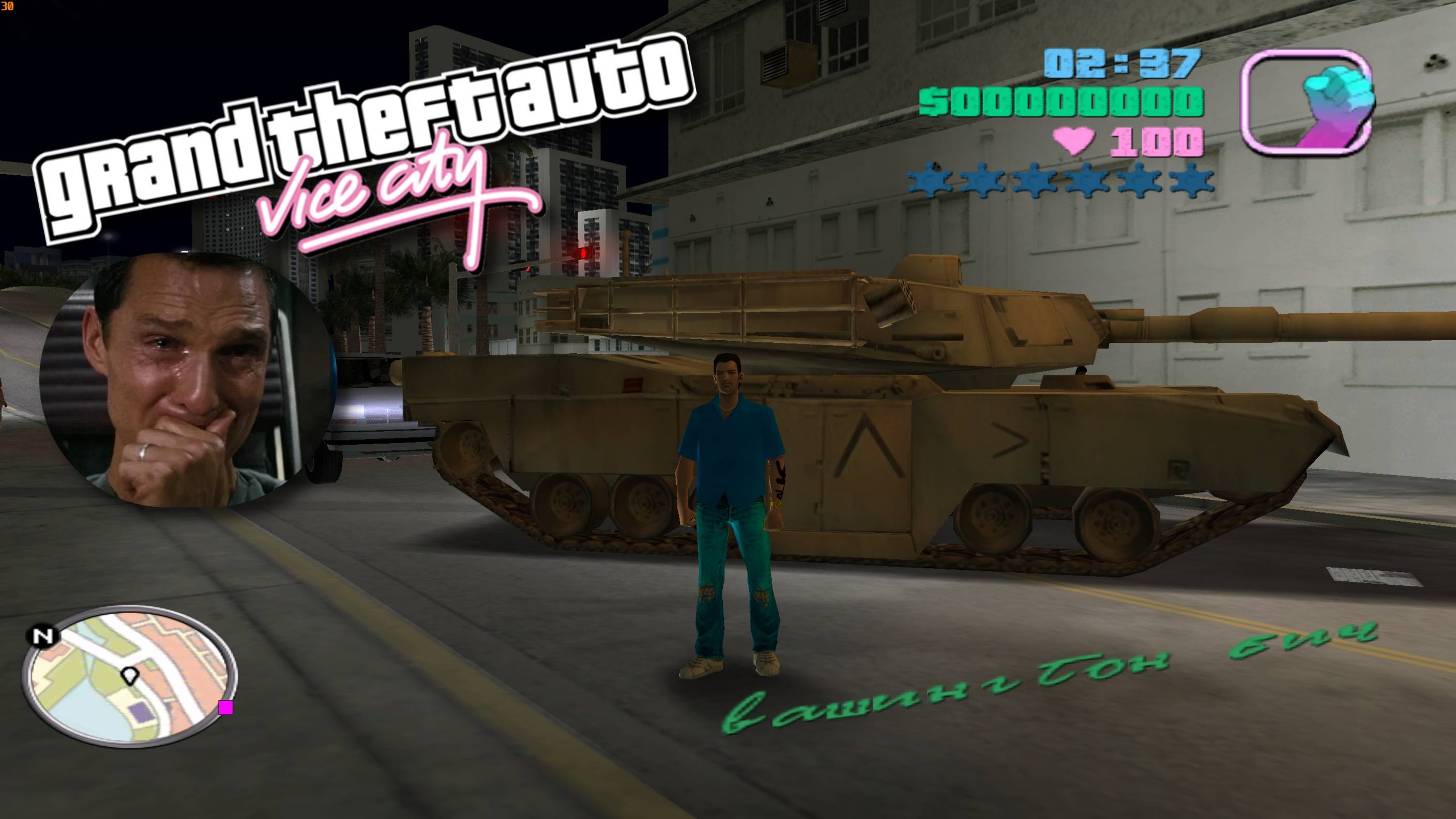 Ностальгия в глаз попала || GTA: ViceCity Deluxe ♥ || #День6 #VI