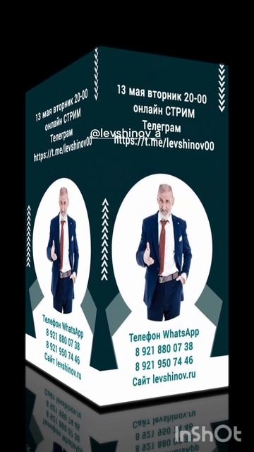 #левшинов