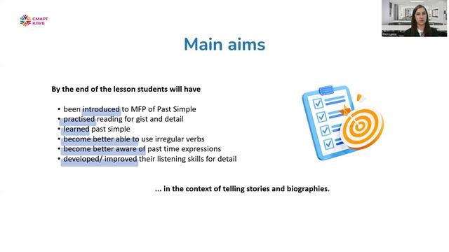Урок 1 - Lesson Planning. Методика преподавания английского языка.