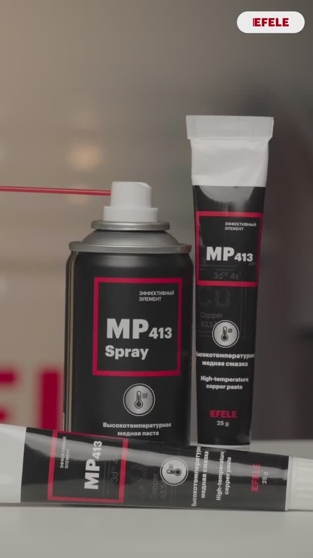 Медная смазка EFELE MP-413