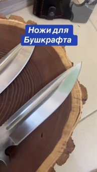 Ножи для Бушкрафта