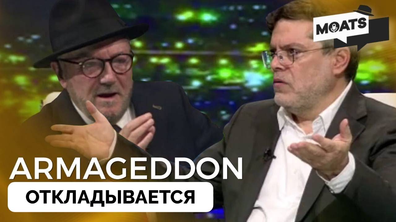 Правда Начала Выходить Наружу - Иранский Профессор Мохаммад Маранди | Джордж Галлоуэй | 04.05.2025