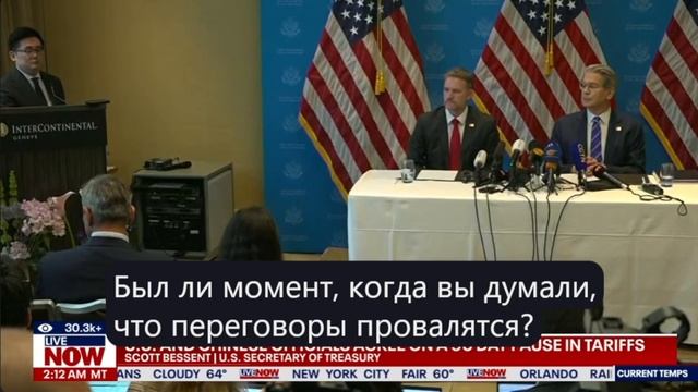 Снижение торговых пошлин между США и Китаем оказалось глубже, чем предполагали слухи от 23 апреля