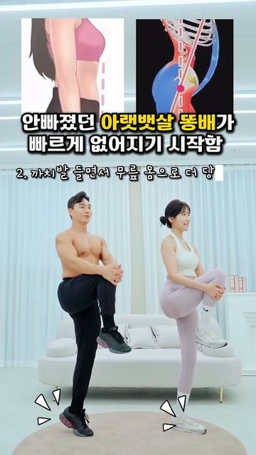 안빠졌던 아랫뱃살 똥배 이렇게 해보세요 #오운완 #뱃살운동 #골반스트레칭